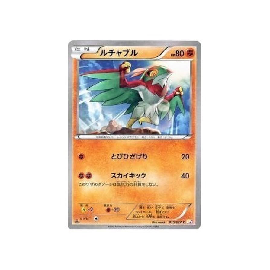 ポケモン - 楽104 Captain Pikachu [Rotary] #704 Prices | Pokemon Chinese Gem